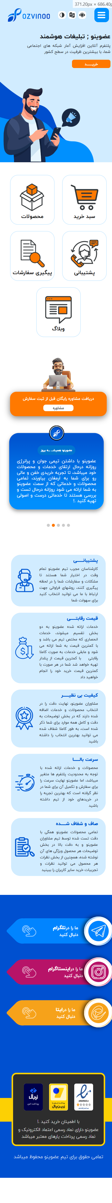 شرکت عضوینو